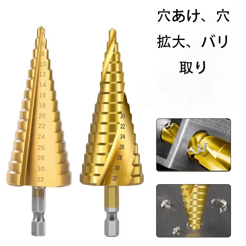 HSS Steel Titanium Coated Step Drill Set of 3, Drill