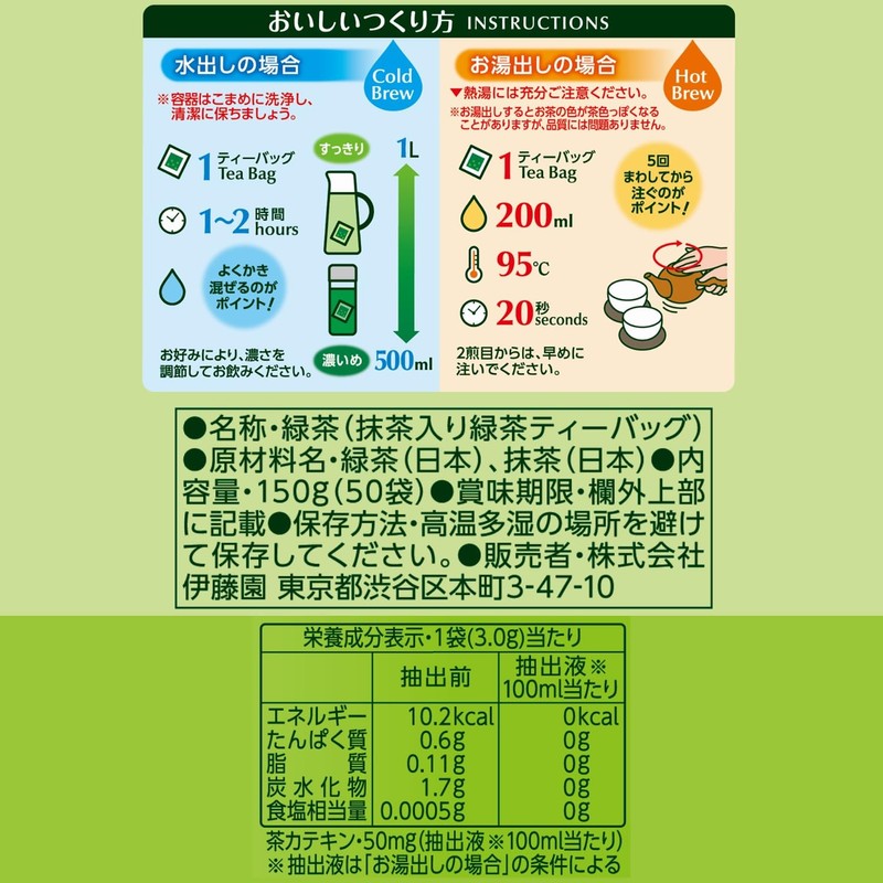 Itoen One Pot Green Tea with Matcha (Eco Tea Bag),