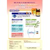 Daiichi Chemical Industries ENJOINT 150 Tablets Set of 3