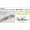 TRUSCO STBRK Stainless Steel Band Release Key for Removable Type