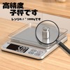 High Precision 0.004 oz (0.1 g) Electronic Scale, Maximum Weighing
