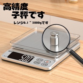 High Precision 0.004 oz (0.1 g) Electronic Scale, Maximum Weighing 6.6 lbs (3 kg), Peeling Function, Mini Jewelry Scale Counting (Silver)