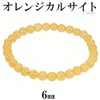 Shinjuku Gin no Kura Orange Calcite Bracelet, 0.24 inches (6