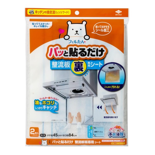 Toyo Aluminum S5430 Ventilation Fan, Filter, Rectifier Plate, Back, Just