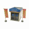 Sankei 1/150 Diorama Option Kit, Coin Rice Mill, Paper Craft
