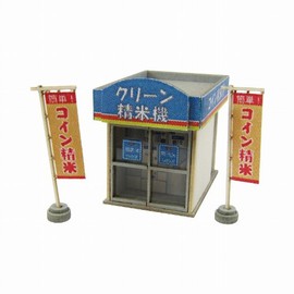 Sankei 1/150 Diorama Option Kit, Coin Rice Mill, Paper Craft