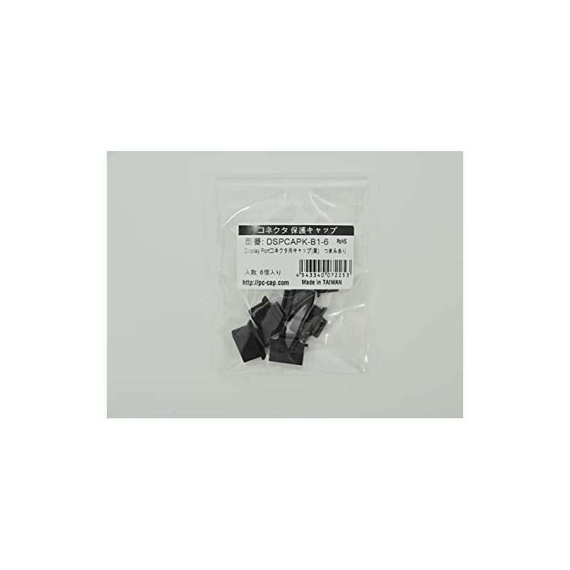 Techno Baines DSPCAPK-B1-6 Display Port Connector Caps (Black) 6pcs/Pack