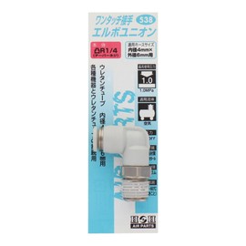 H & H One Touch Fittings eruboyunion R1/4 # 538 133538