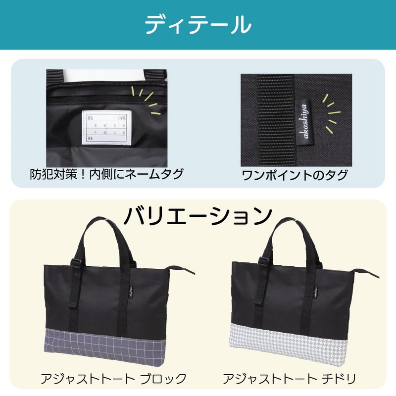 Akashiya AF251B-BC Calligraphy Bag, Adjustable Tote