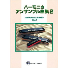 Suzuki Suzuki Harmonica Ensemble Songs Collection 2