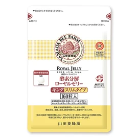 Yamada Beefield Enzyme Decomposing Royal Jelly, King, Slim Type, 160 Tablets, Supplement, Nutrition, Health Maintenance, Vitamins, Amino Acids, Minerals, Descentic Acid, Small Granules