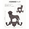 RIXIGOOD Wall Hanging Hook, Dog, Cast Iron, Antique Style, Wall