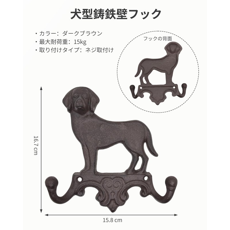 RIXIGOOD Wall Hanging Hook, Dog, Cast Iron, Antique Style, Wall