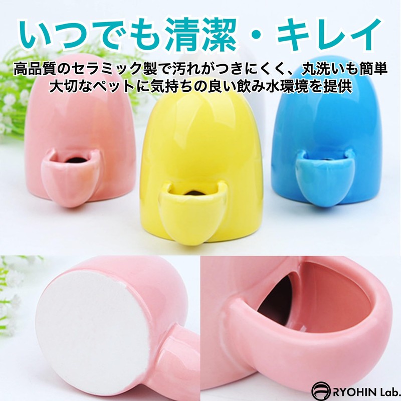 RYOHIN Lab Water Supply, Small Animals, Hamster, Standing Type, Pottery,