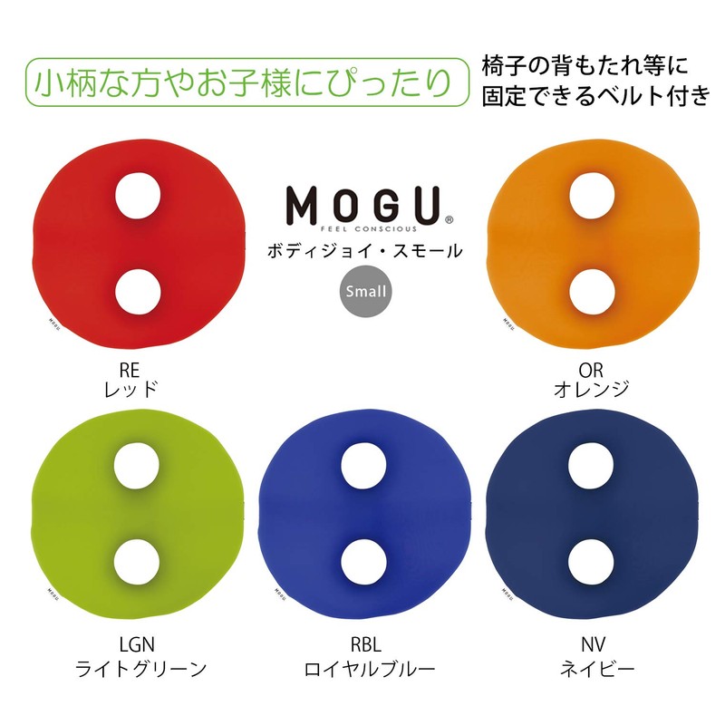 MOGU Bead Cushion, Navy, Navy, Body Joy Small (Length Approx.