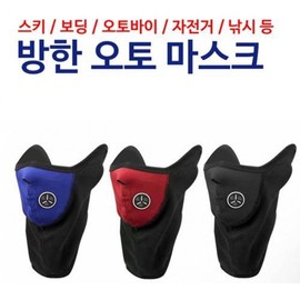 Earmuff-Integrated Breathable Winter Sports Mask Auto Winter Mask Blue