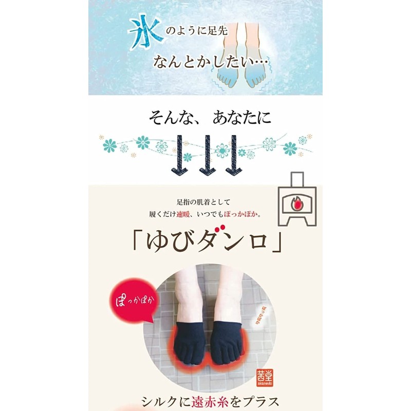 Dot Japan Yubi Danro 5 Toe Socks, Far Infrared Socks,