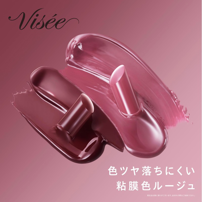 Visee Nenmak Fake Rouge BR352 Bargaining Wine, 0.1 oz (3.8
