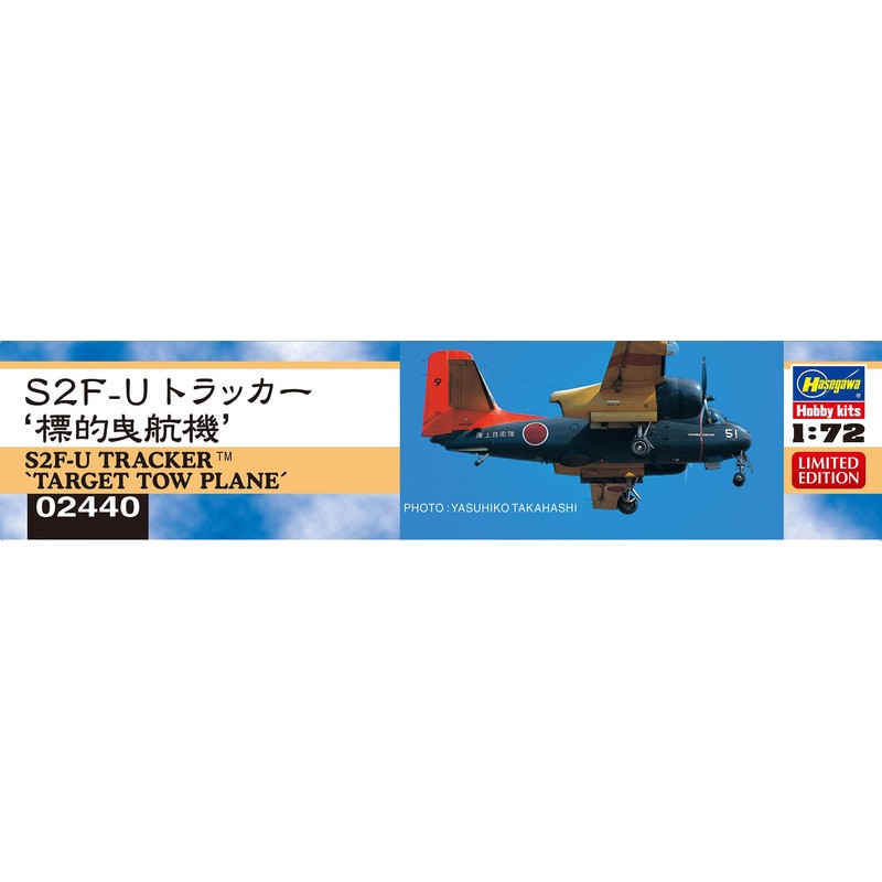 Hasegawa 02440 1/72 Marine Self-Defense Force S2F-U Tracker Target Towing