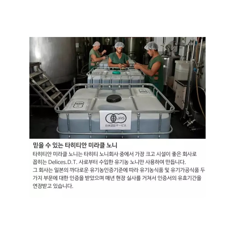 Tahitian Miracle 타히티안미라클노니비누 (6개) 각 100 g, 노니효능 천연 보습