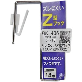 WAKI Anti-Slip Z-Shaped Hook, 0.6 - 0.7 inches (15 - 18 mm)