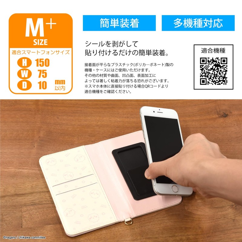 Chiikawa Die-Cut Multi Flip Cover M+