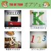 Oversized Alphabet Object, Large (30cm) (7)