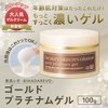 Crude Rebo Gold Platinum Gel [All-in-One Gel, 3.5 oz (100