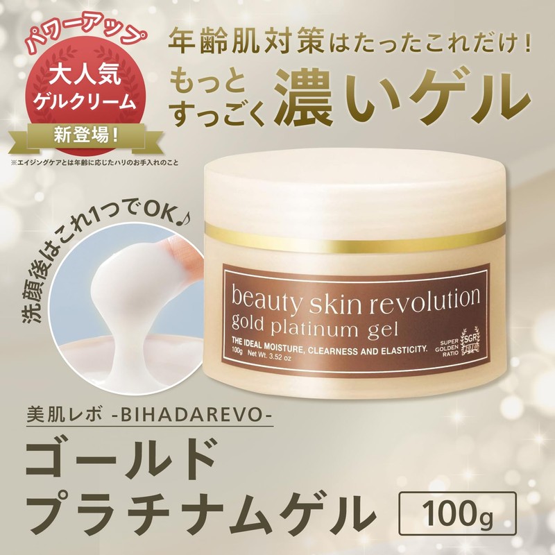 Crude Rebo Gold Platinum Gel [All-in-One Gel, 3.5 oz (100
