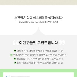 skindom Skinderm Hyaluronic Acid Essential Silk Mask 10 sheets / 스킨덤 히아루론산 에센셜 실크 마스크 10매