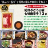 (100% Pure Japan) Kishu Grape Sanshimi Pepper; Additive-free; Salt Free;