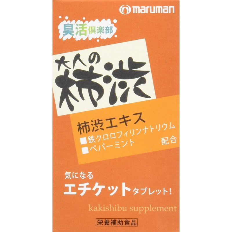 Maruman 柿渋 Supplements 460mg X 63 Grain