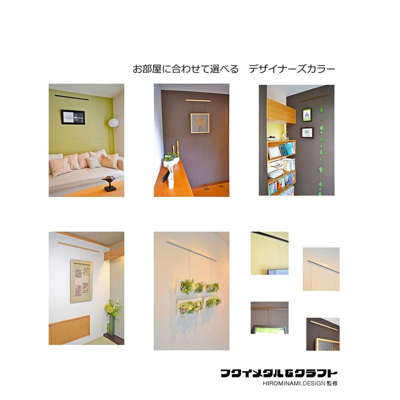 Fukui Metal Craft Picture Rail RAILSUNCOLORS A Set Woodgrain Light