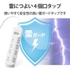 Elecom Lightning Guard Tap, Bulk & Individual Switches, 4 Outlets,