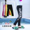 Ruiyuo Kids' R100 Sunscreen Swim Pants for Boys and Girls Swim M/Rose Red 10ea