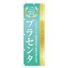 Health Food Supplement/Placenta Flag (Regular 23.6 x 70.9 inches (60