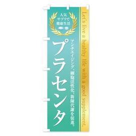 Health Food Supplement/Placenta Flag (Regular 23.6 x 70.9 inches (60 x 180 cm), Left Chichi, Standard)