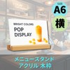 ENN LLC Acrylic Wooden Frame Horizontal Vertical Diagonal Menu Stand