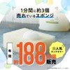 Pax Naturon Kitchen Sponge, Natural, Foaming, Draining, Durable, Long Lasting,