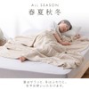 Iris Ohyama KTT8GZ-140 Towel Blanket, 8-ply Gauze Construction, Moisturizing, Breathable,
