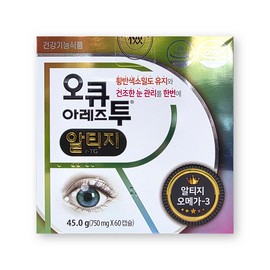 Occuarez2RTige 750mg / 오큐아레즈투알티지 750mg X 60캡슐 1박스 루테인 지아잔틴 오메가3 영양제
