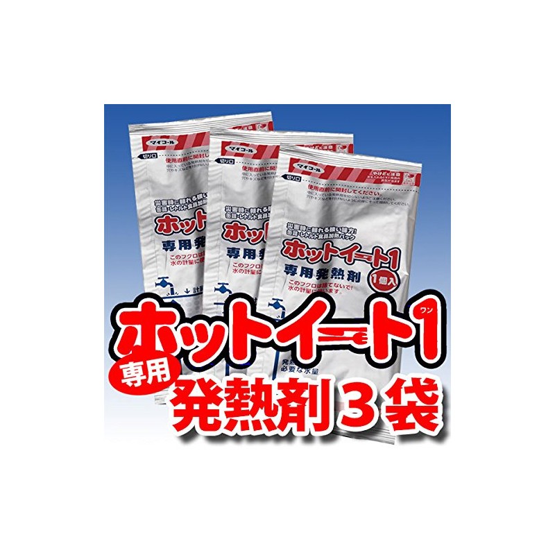 Food Heating Pack for Hot Eat 1 [Pack of 3