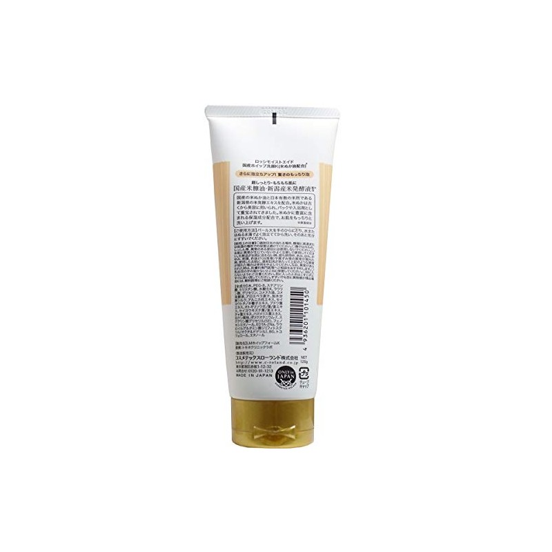 Rossi Moist Aid Whipped Facial Wash Komenuka 4.2 oz (120