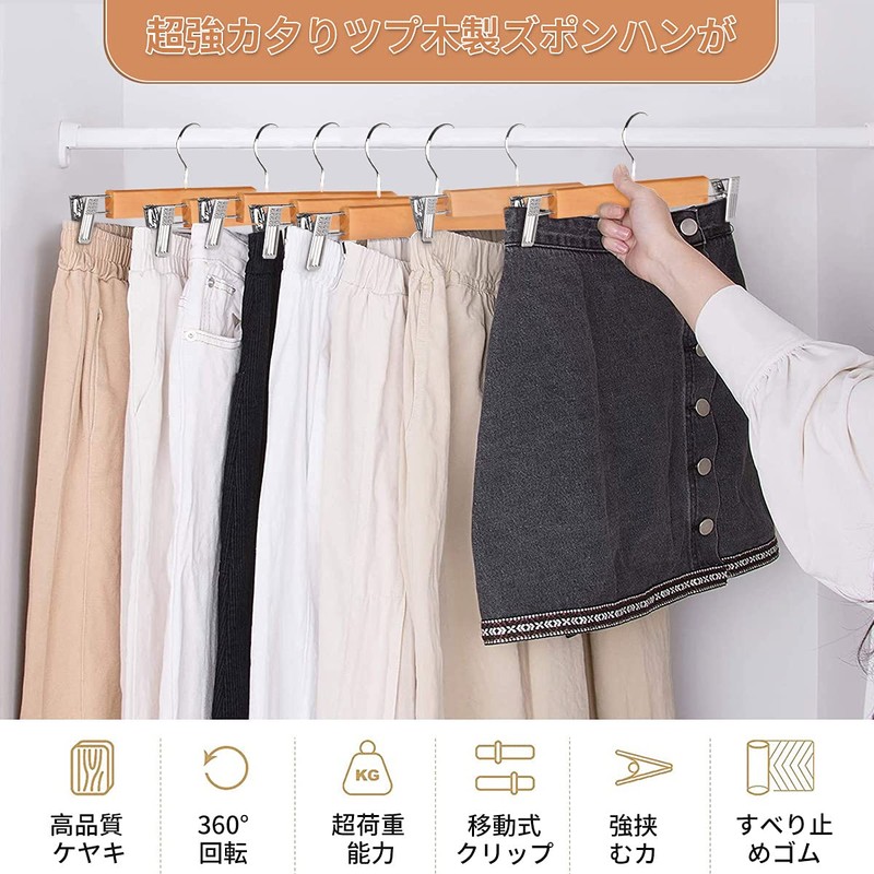 Pants Hangers Non Slip Bottoms Pants Skirt Clips Keep Shape