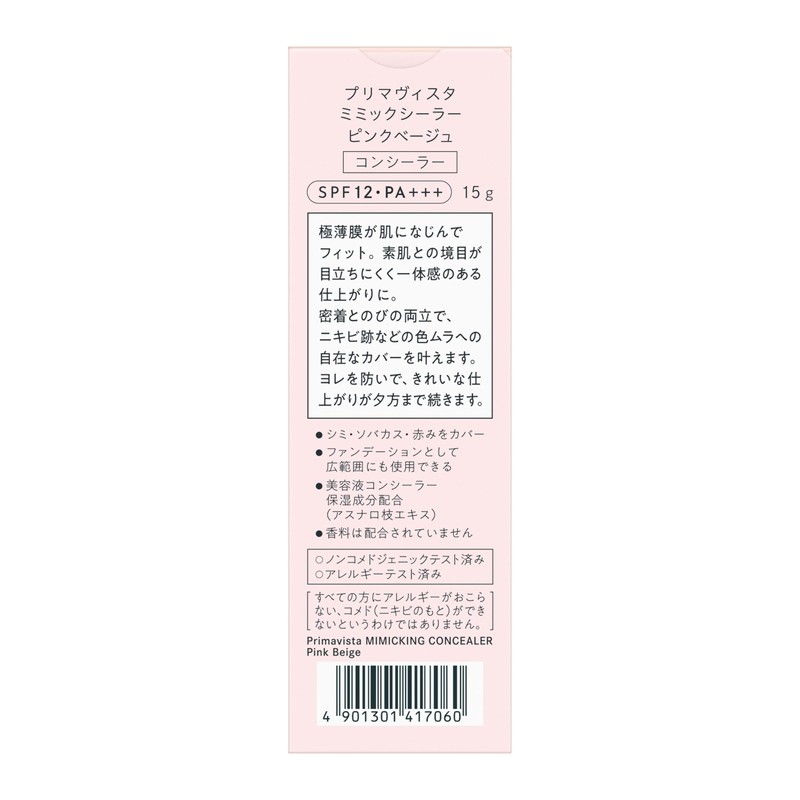 Primavista Mimic Sealer, Pink Beige