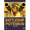 Battleship Potemkin