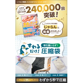 【You'll Never Go Back to Manual Rolling】LIXIA Just Sit for 5 Seconds Compression Bag for Travel 【Featured in Jaran × Storage Pro Supervision】Clothing Compression Bag Reduces Wrinkles Easy Compression