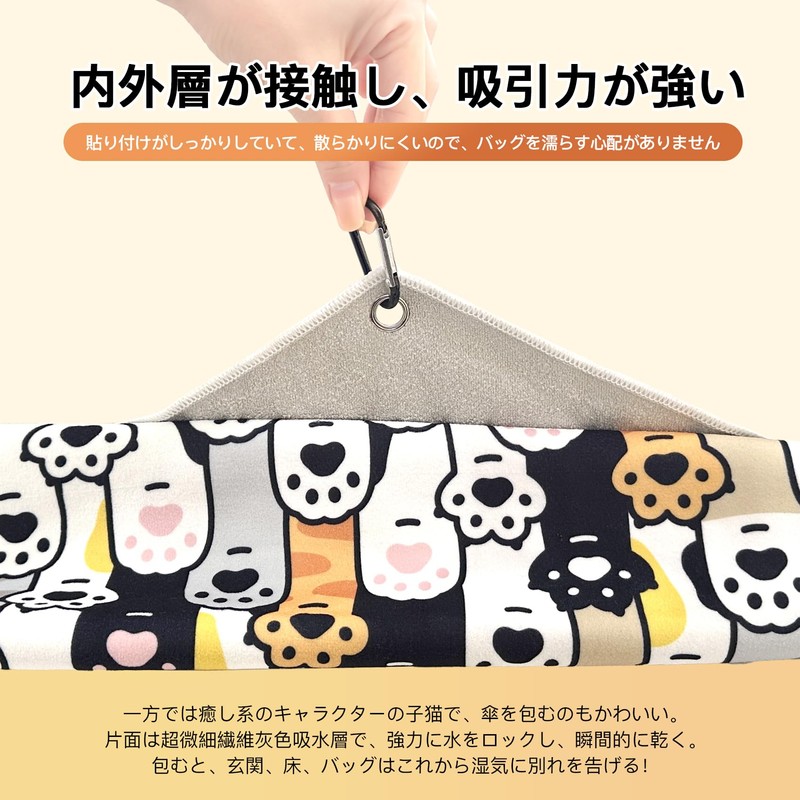 ShineNest Sticky Towel Folding Umbrella Case Sticky Towel Absorbent Umbrella