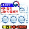 Inner Beauty Low Molecular Collagen Powder Stick Vitamin C Daily / 이너 뷰티 저분자 콜라겐 가루 스틱 비타민c 데일리