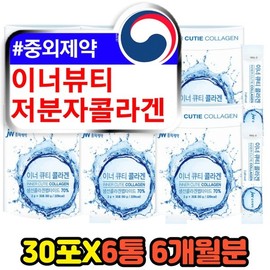 Inner Beauty Low Molecular Collagen Powder Stick Vitamin C Daily / 이너 뷰티 저분자 콜라겐 가루 스틱 비타민c 데일리